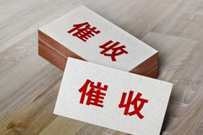 合法民间借贷利率标准揭秘